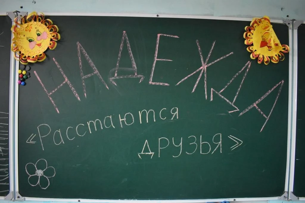 🔆День «Расстаются друзья»

🙏 22 июня в пришкольном лагере «Надежда» прошёл последний, особенный де