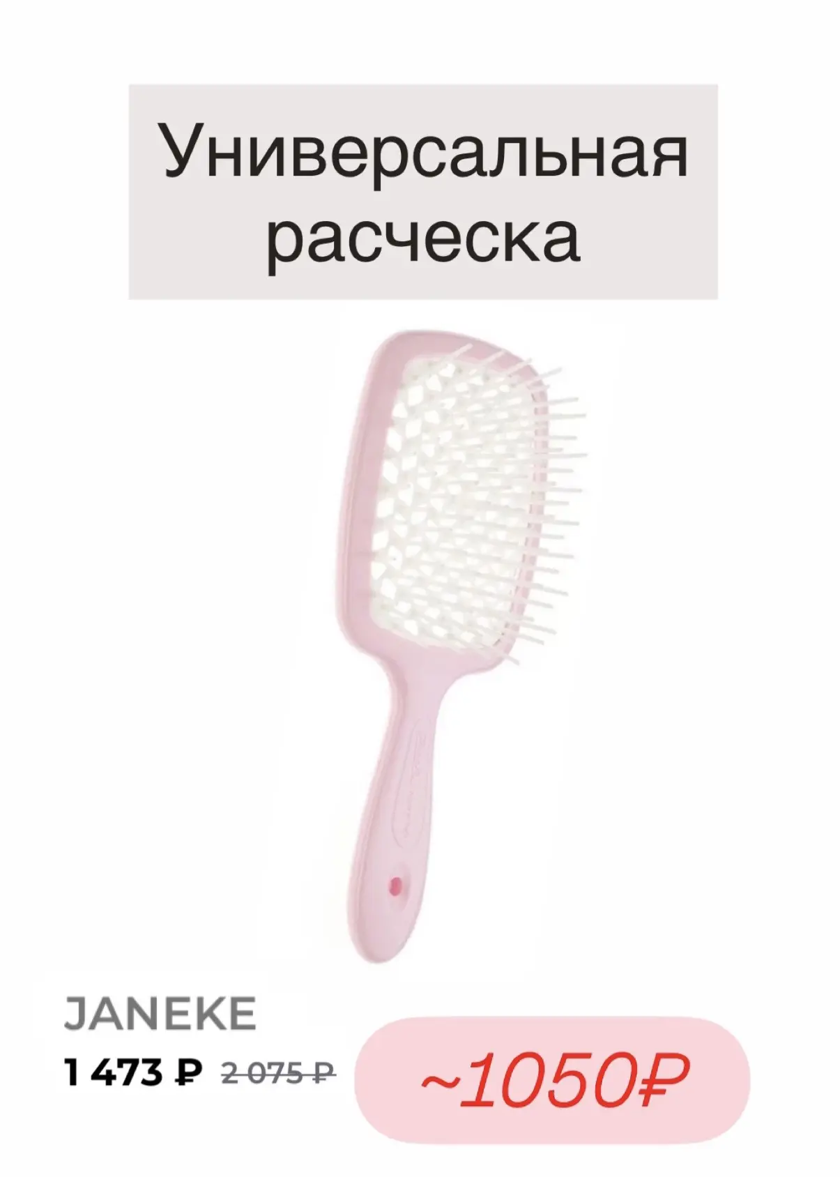 ❗️Последний день работы моих выгодных промокодов в РИВ ГОШ  Успевайте, цены 🤩 ✔️PZ9AP -5100₽ от 1000