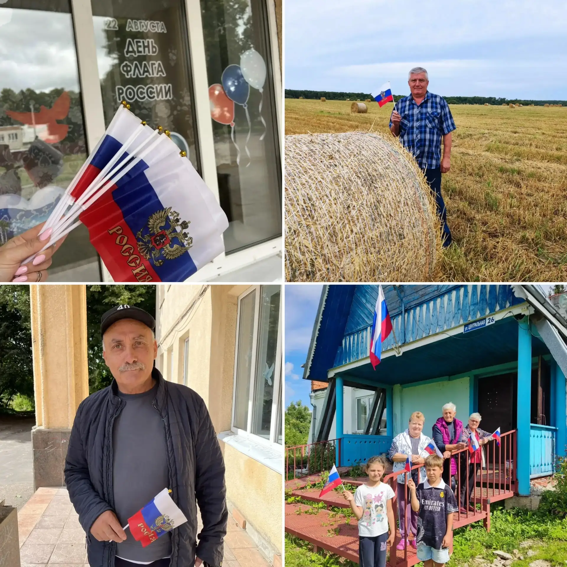 🇷🇺 Праздник, который нас объединил!