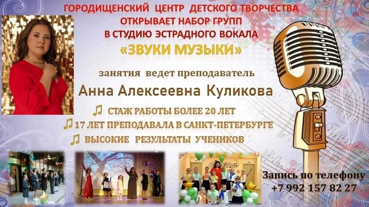 📣Городищенский Центр детского творчества с радостью представляет нового педагога и объ...