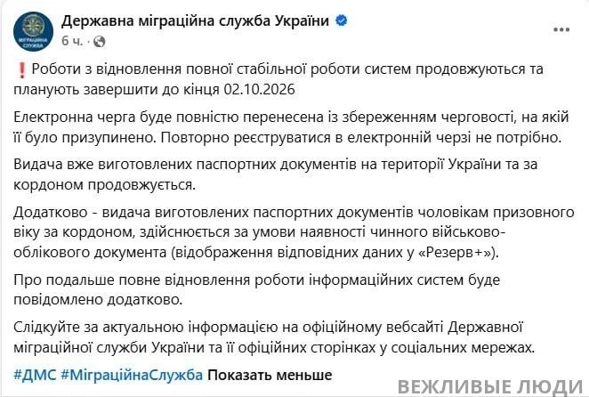 ➤ Выдача паспортов мужчинам призывного возраста за границей осуществляется только при у...