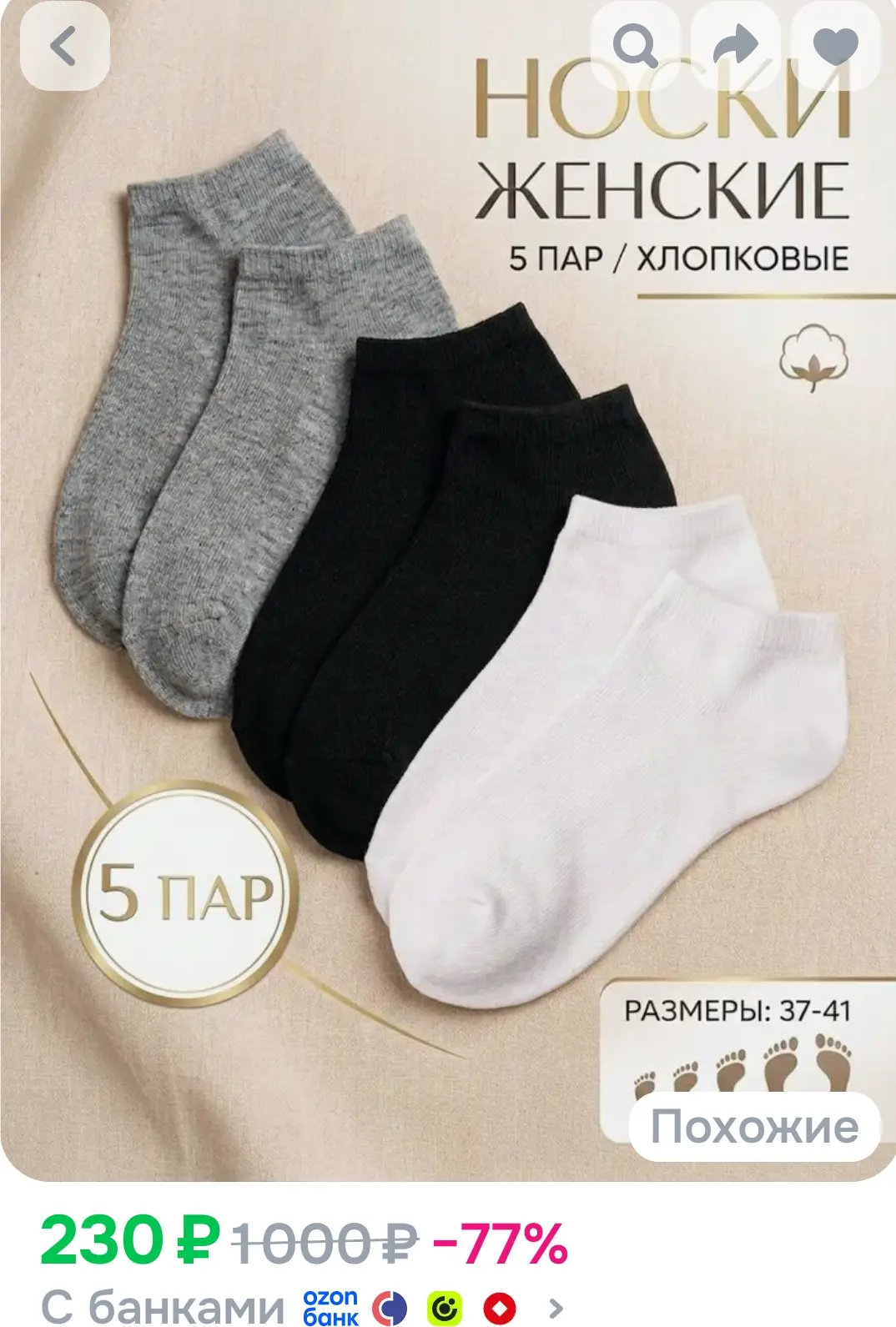 Носки женские, 5 пар