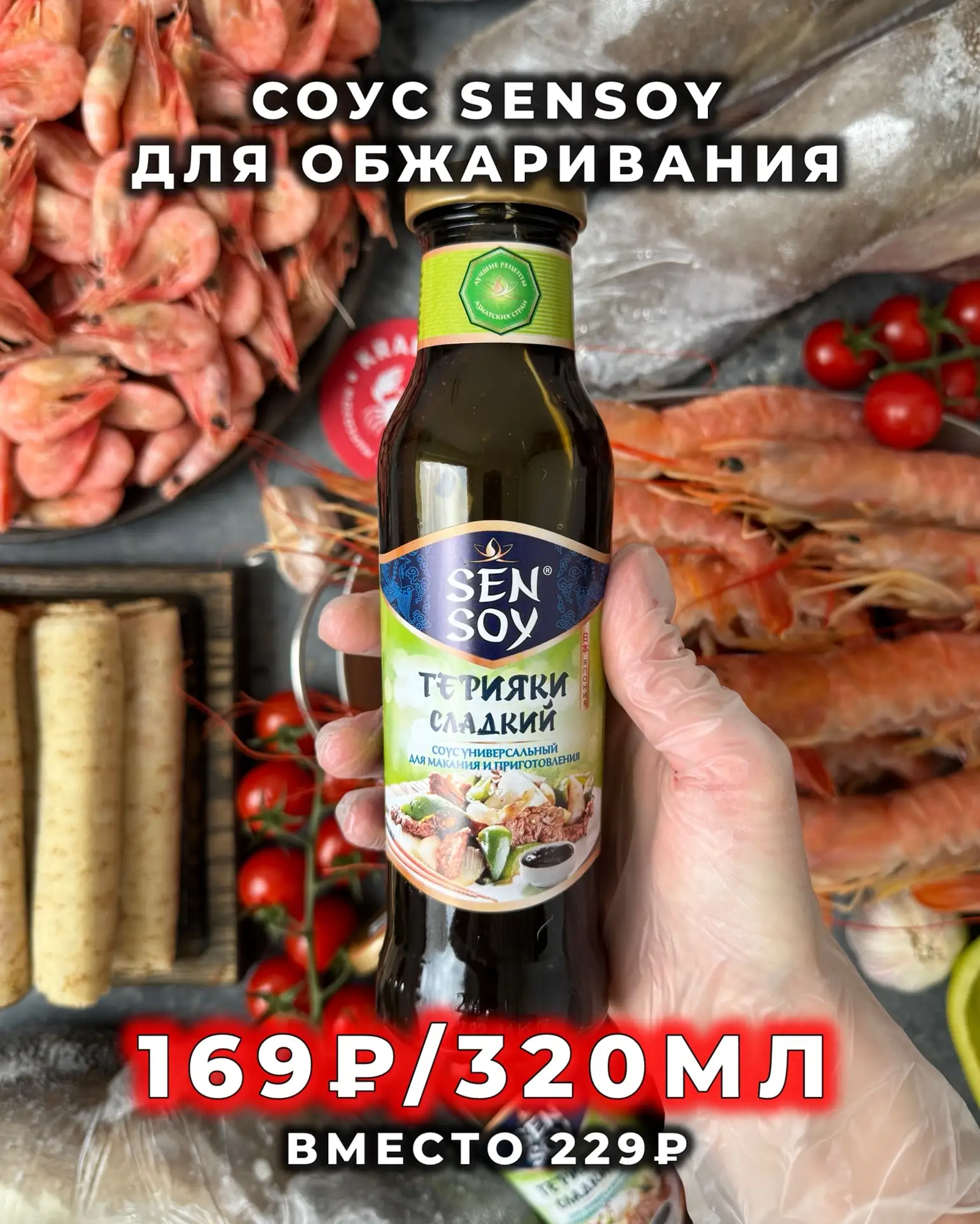❤️🎊АКЦИИ НЕДЕЛИ🎊❤️ НИЖЕ ЦЕН ПРОСТО НЕ БЫВАЕТ Действуют до 17.05 включительно  ❣️Лангустины с головой