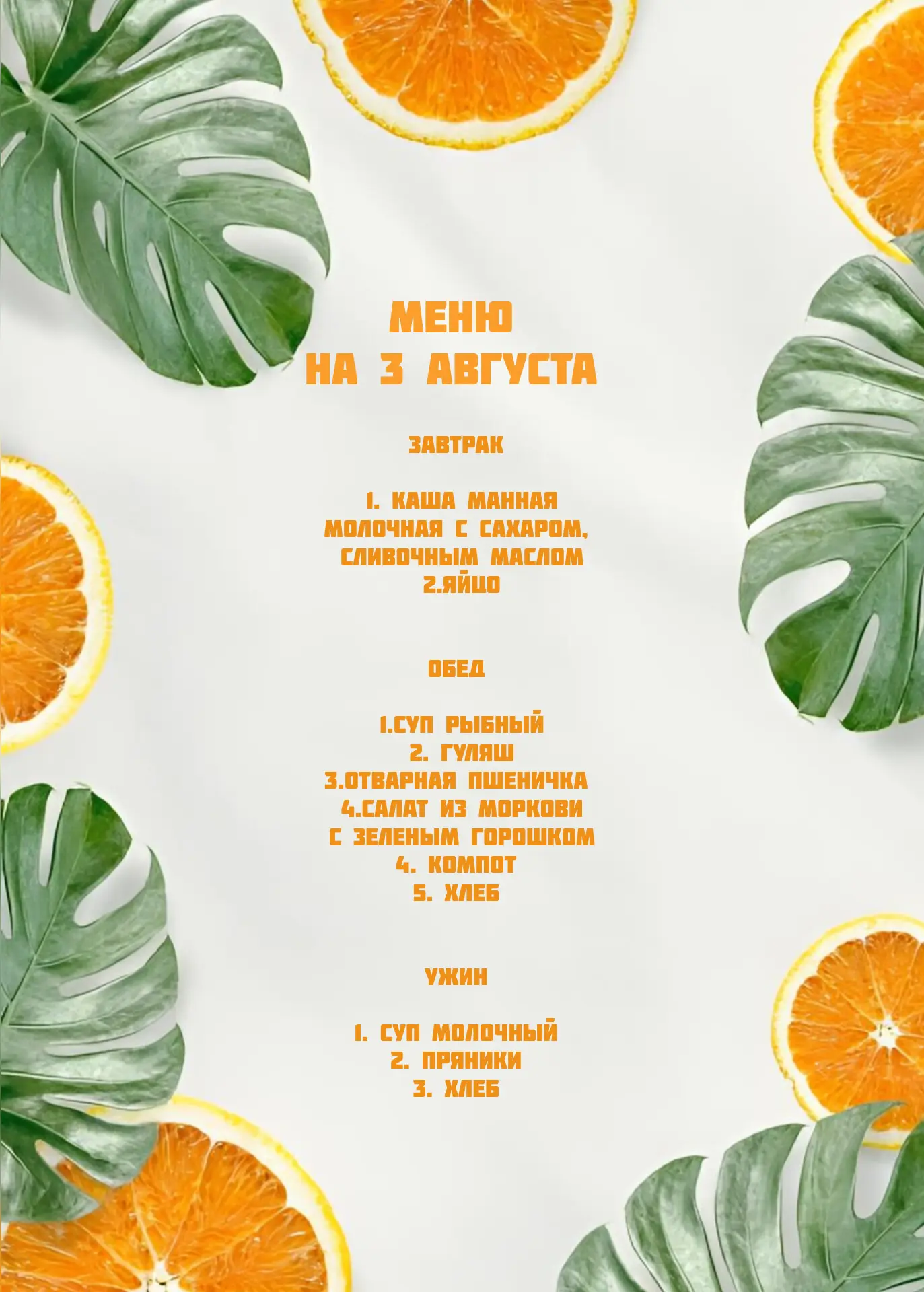 Медиа публикации