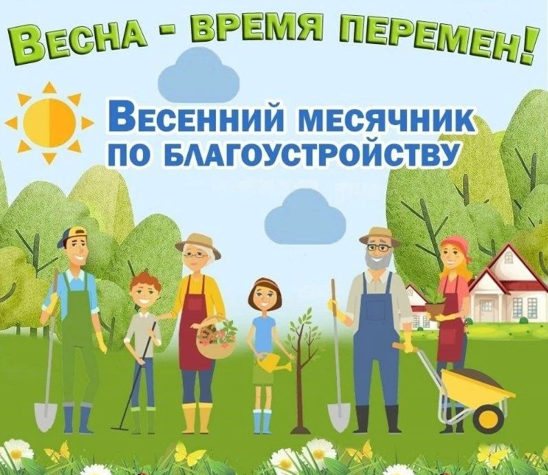 В целях улучшения состояния благоустройства населенных пунктов Городищенского района Пензенской обла