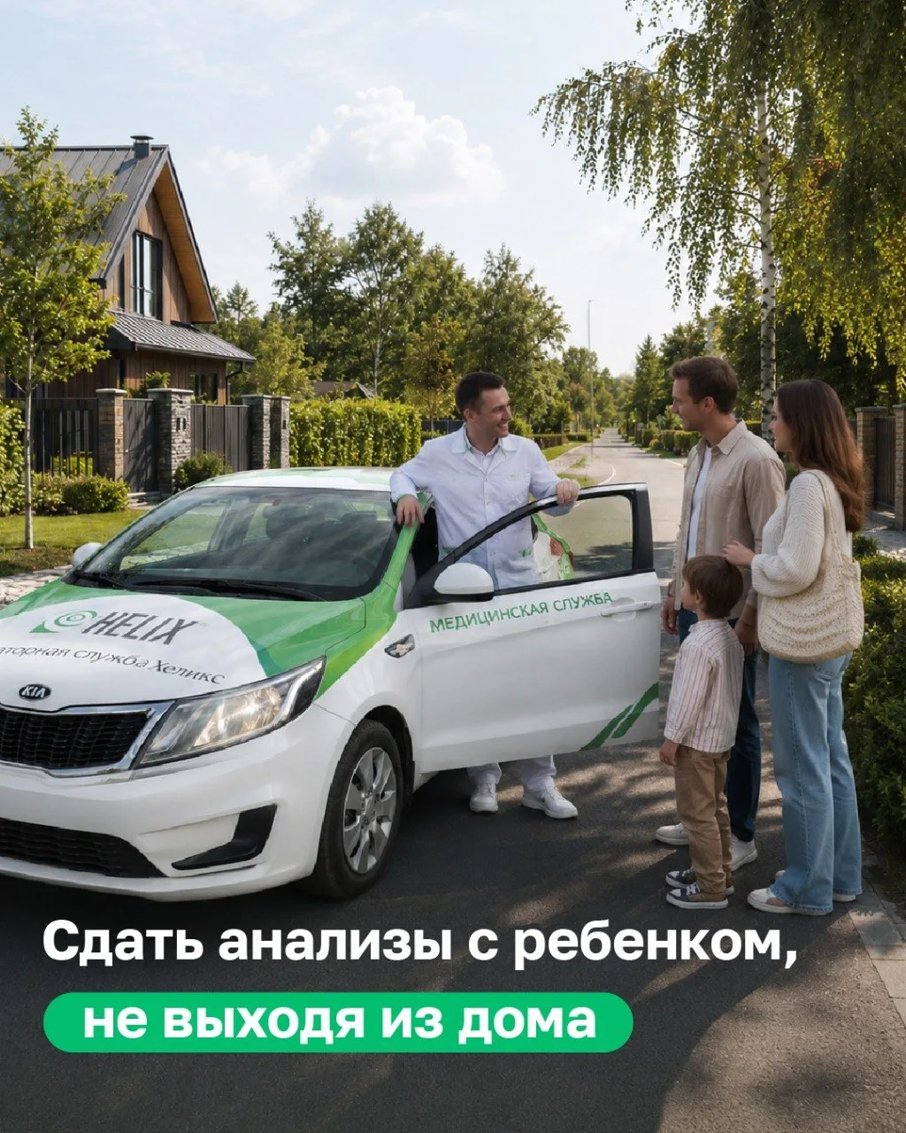 🧒 Проверьте здоровье ребенка без стресса