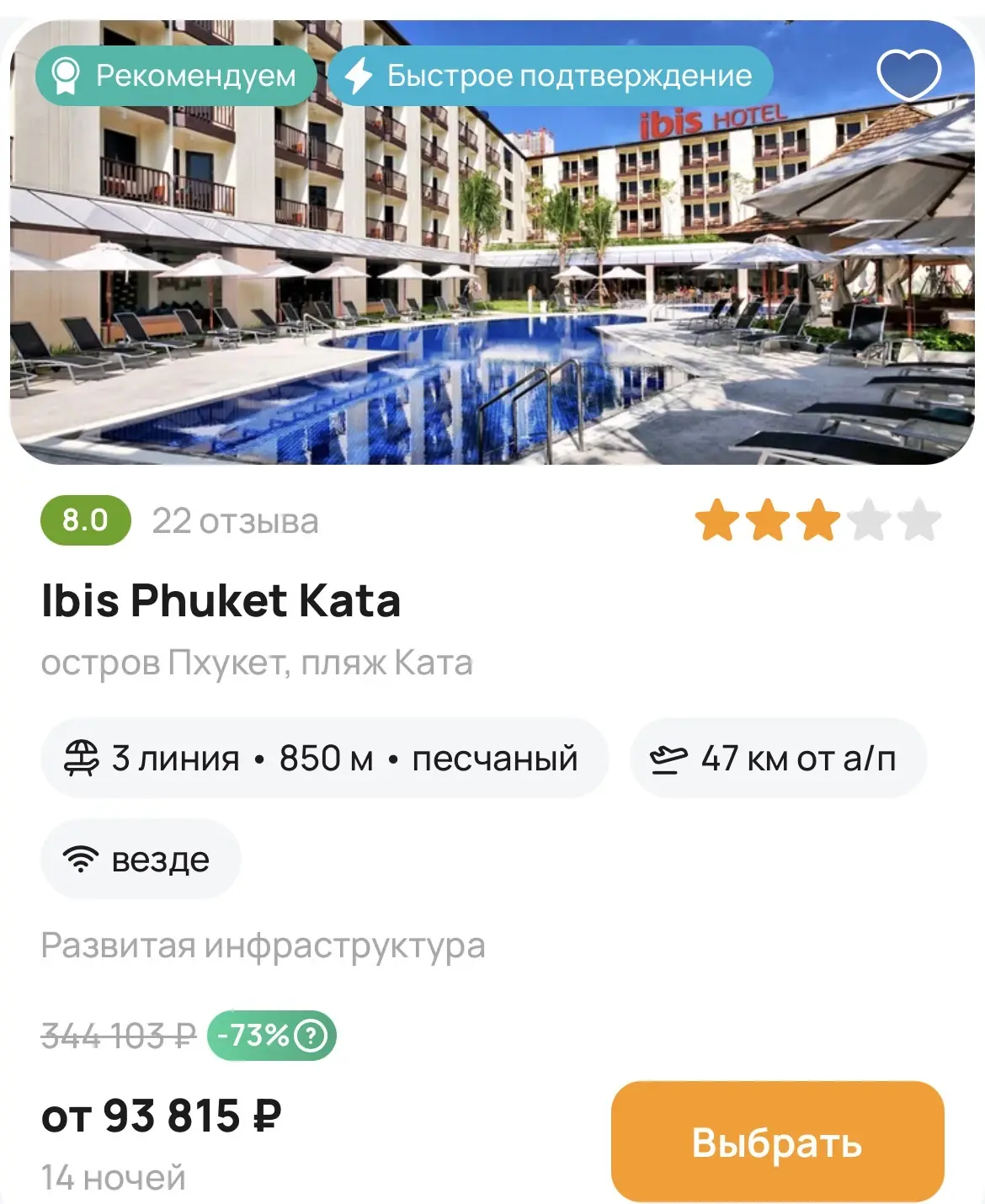 Горящий тур на Пхукет на 14 ночей за 47 тыс 😱