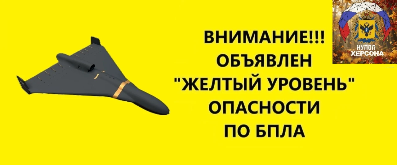 Херсонская область РФ