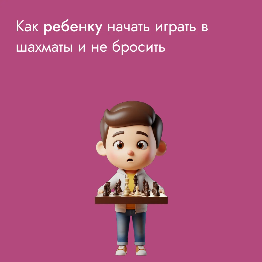 Прародитель современных шахмат, игра чатуранга, появилась в Индии. Было это в VI веке н...