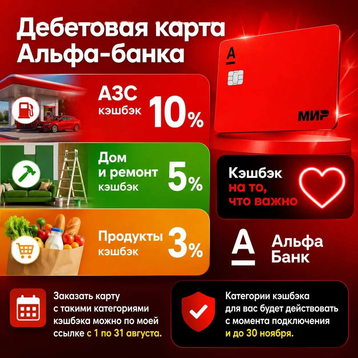 Запустили акцию для новых клиентов. При заказе дебетовой карты по моей ссылке  у вас ес...