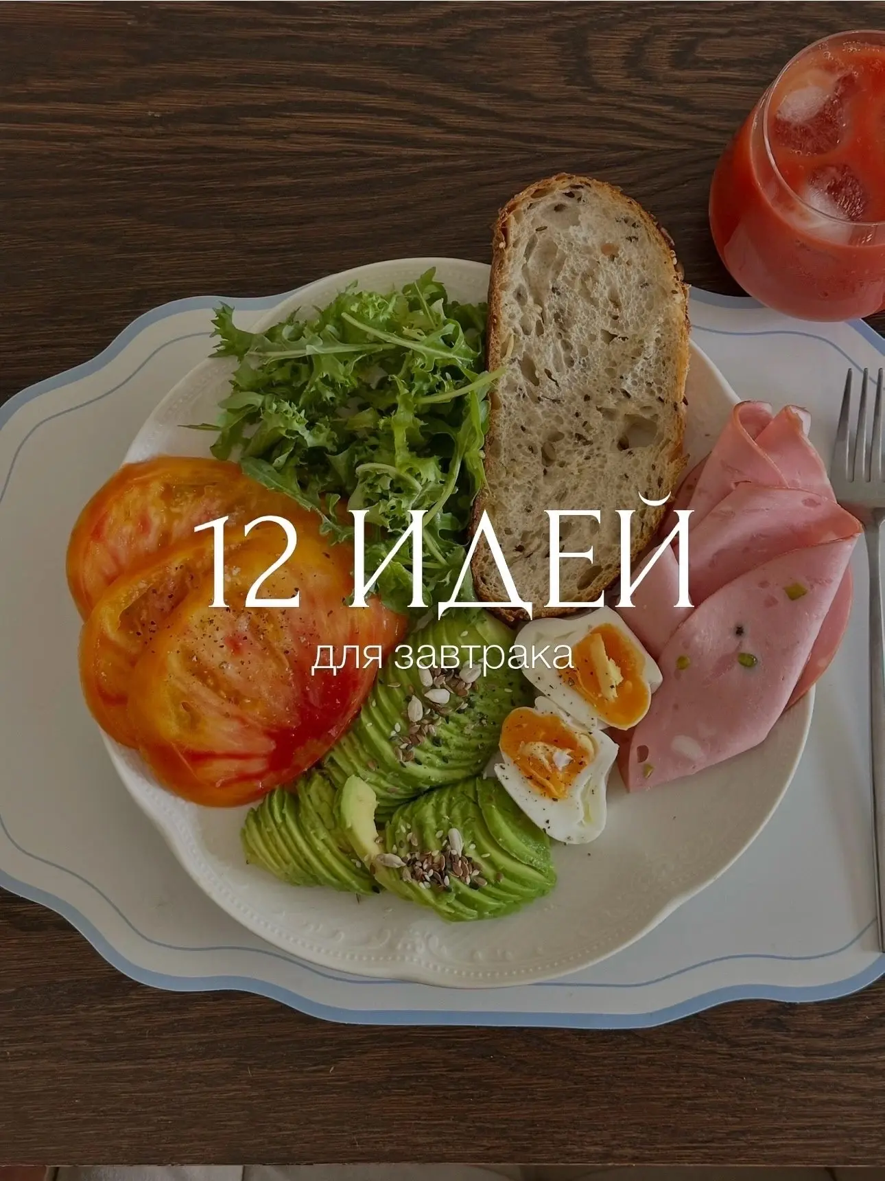 Подборка моих вкусных завтраков 🍽️