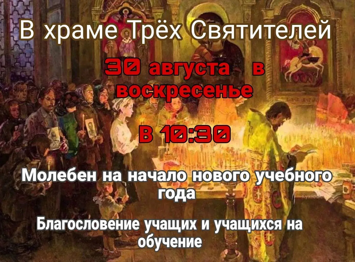 ВНИМАНИЕ!!!