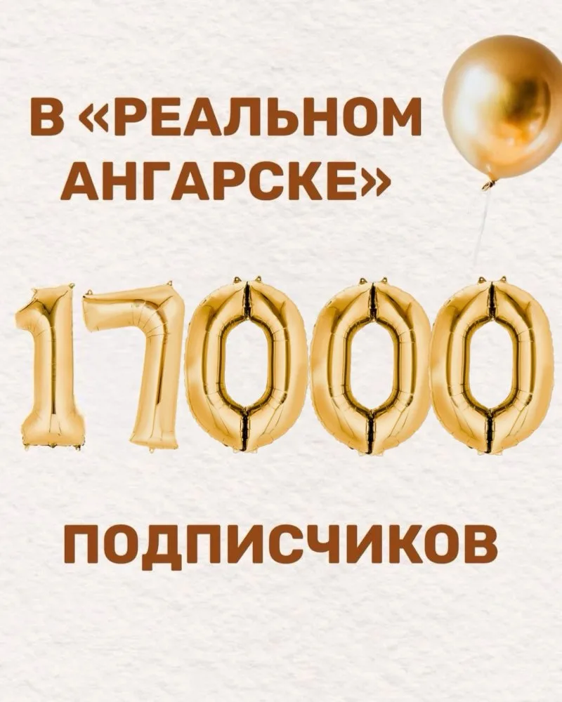 🎉 НАС УЖЕ 17 000! СПАСИБО, ЧТО ВЫ С НАМИ! ❤️

Друзья, сегодня мы перешагнули очередной важный рубеж