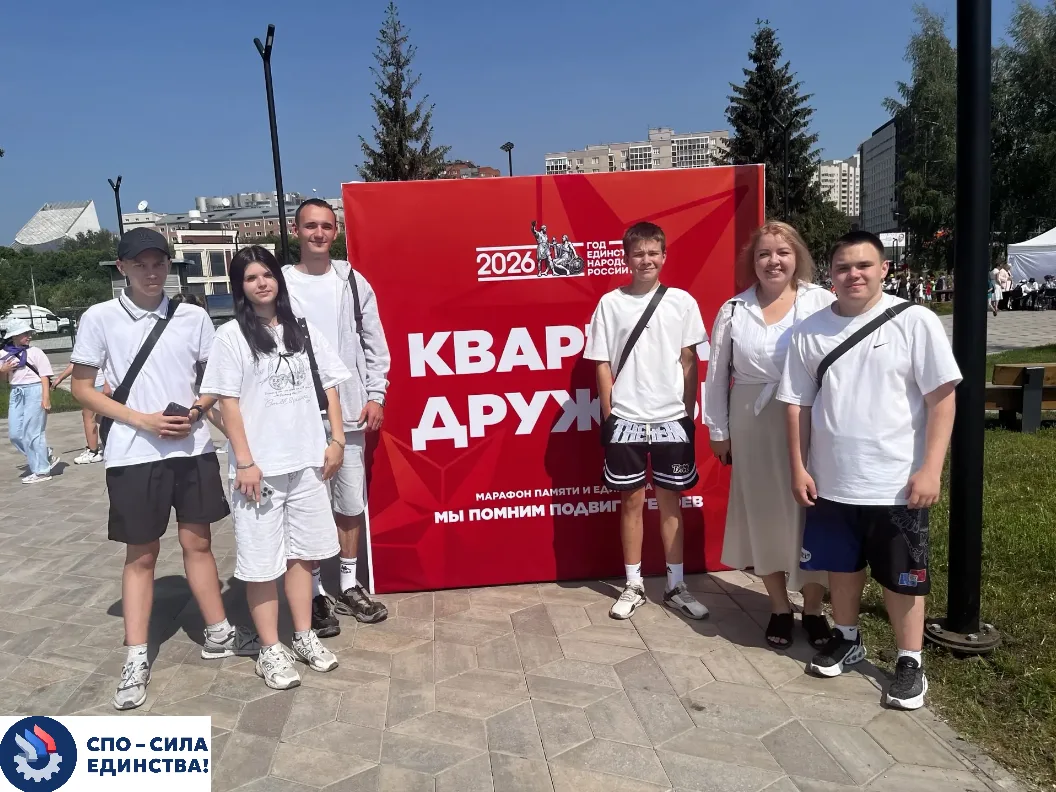 💪 Сохраняя наследие: наши студенты на «Марафоне единства и памяти» 💪

☝ Студенты нашего колледжа п