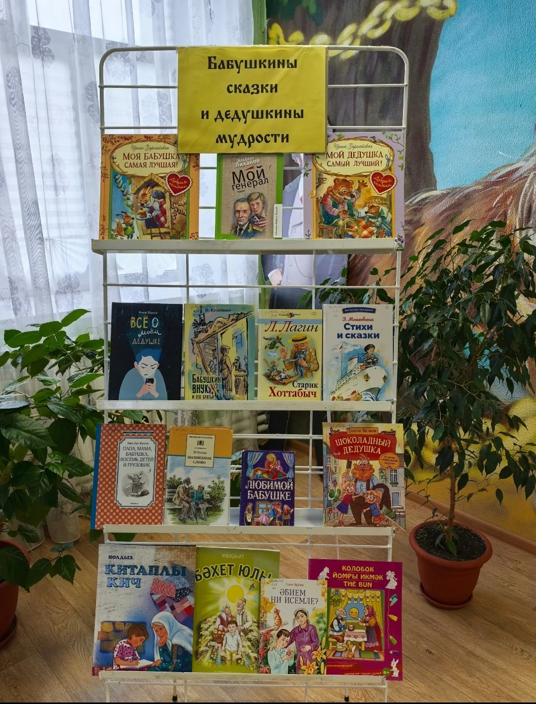 🍁В детской библиотеке оформлена книжная выставка, посвященная Дню пожилых людей. На по...