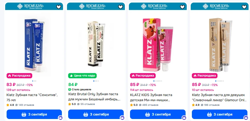 https://www.ozon.ru/seller/kosmedel/?from=share&sorting=price