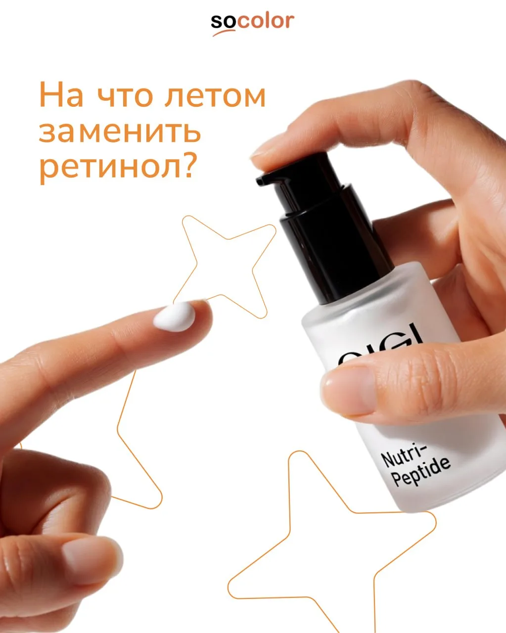 На что летом заменить ретинол? ❤️

Ретинол ➡️ Бакучиол

🎀 Etat Pur Сыворотка с ретинолом 0,3%  