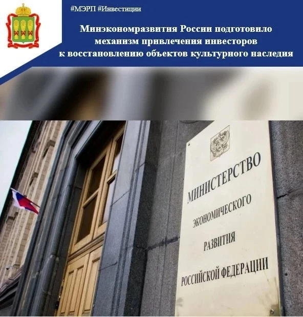 🌠 Министерство экономического развития России подготовило пакет законопроектов, который позволит ре