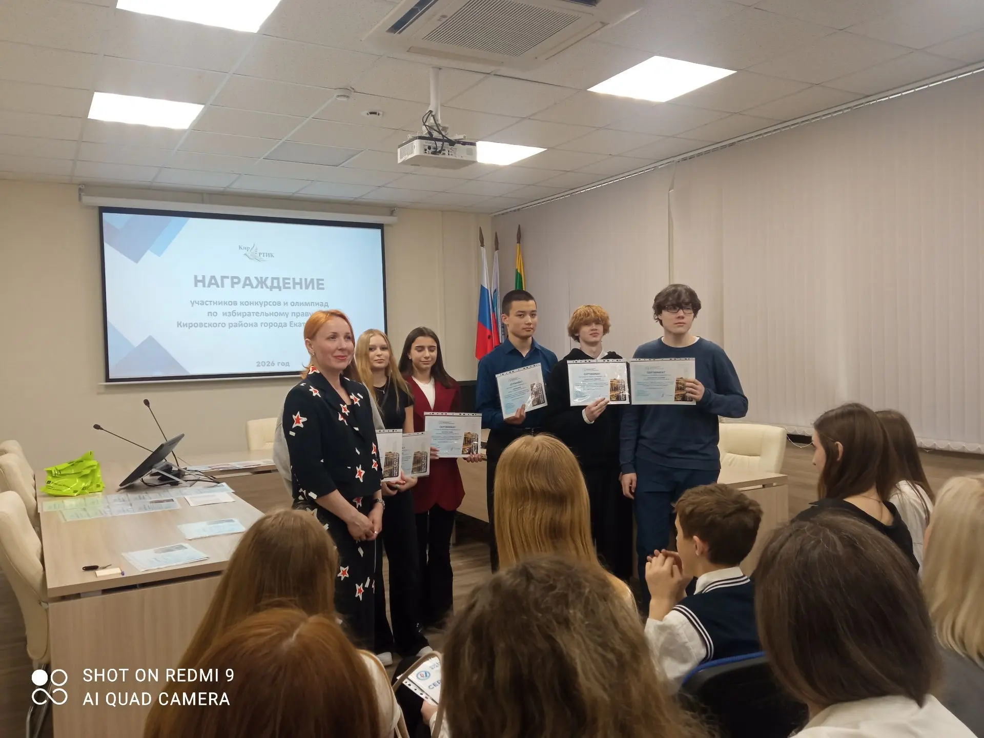 Итоги XIX городской олимпиады «Государство, в котором мы живем» В состязании приняли участие учащиес