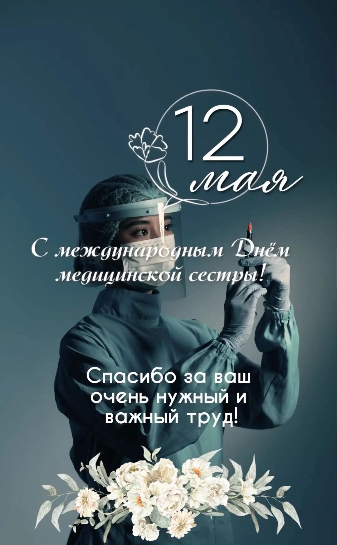 Уважаемые медицинские сестры/братья!👩🏼‍⚕️👨🏼‍⚕️