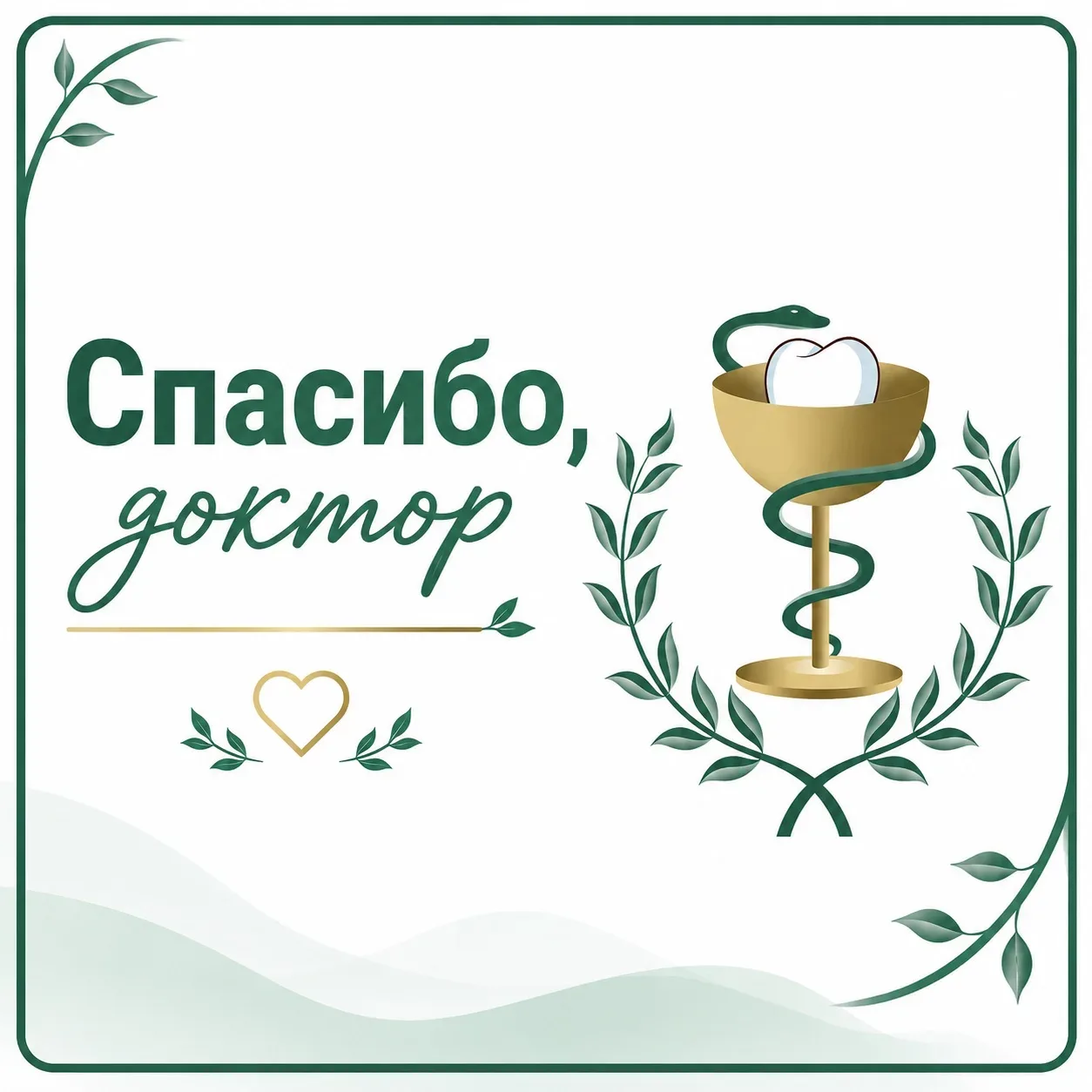 #спасибо_доктор

🧡 Выражаю искреннюю благодарность за оказанную стоматологическую помощь и высокий 