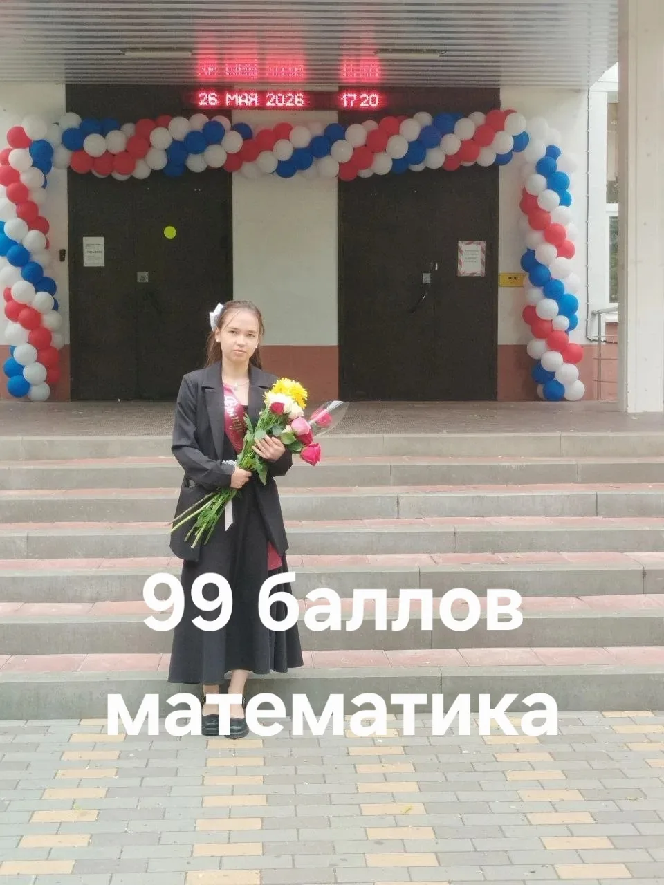 🥳Мы поздравляем и гордимся нашей ученицей Анфисой Ивановой, сдавшей профильную математику на 99 бал