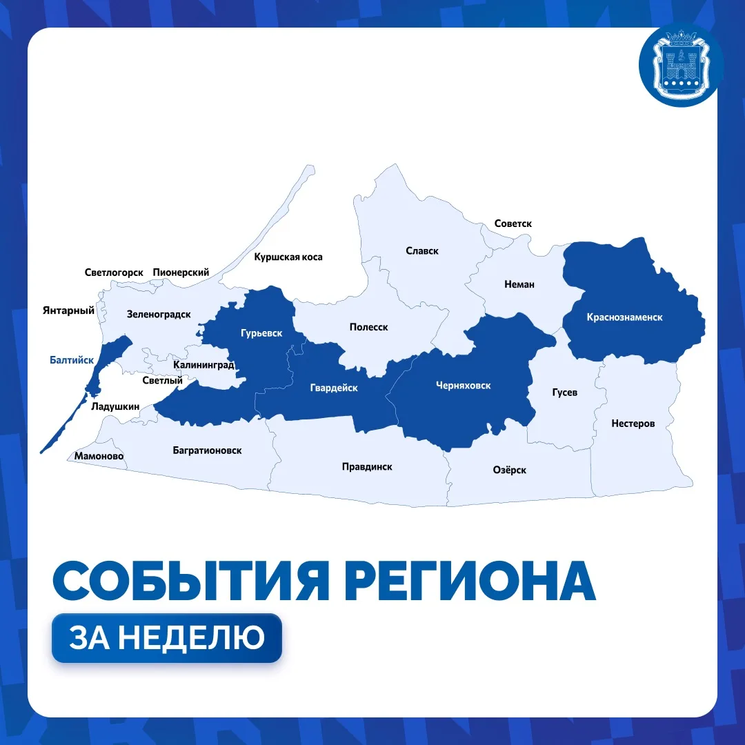 Рассказываем, что происходило в некоторых муниципалитетах на этой неделе.