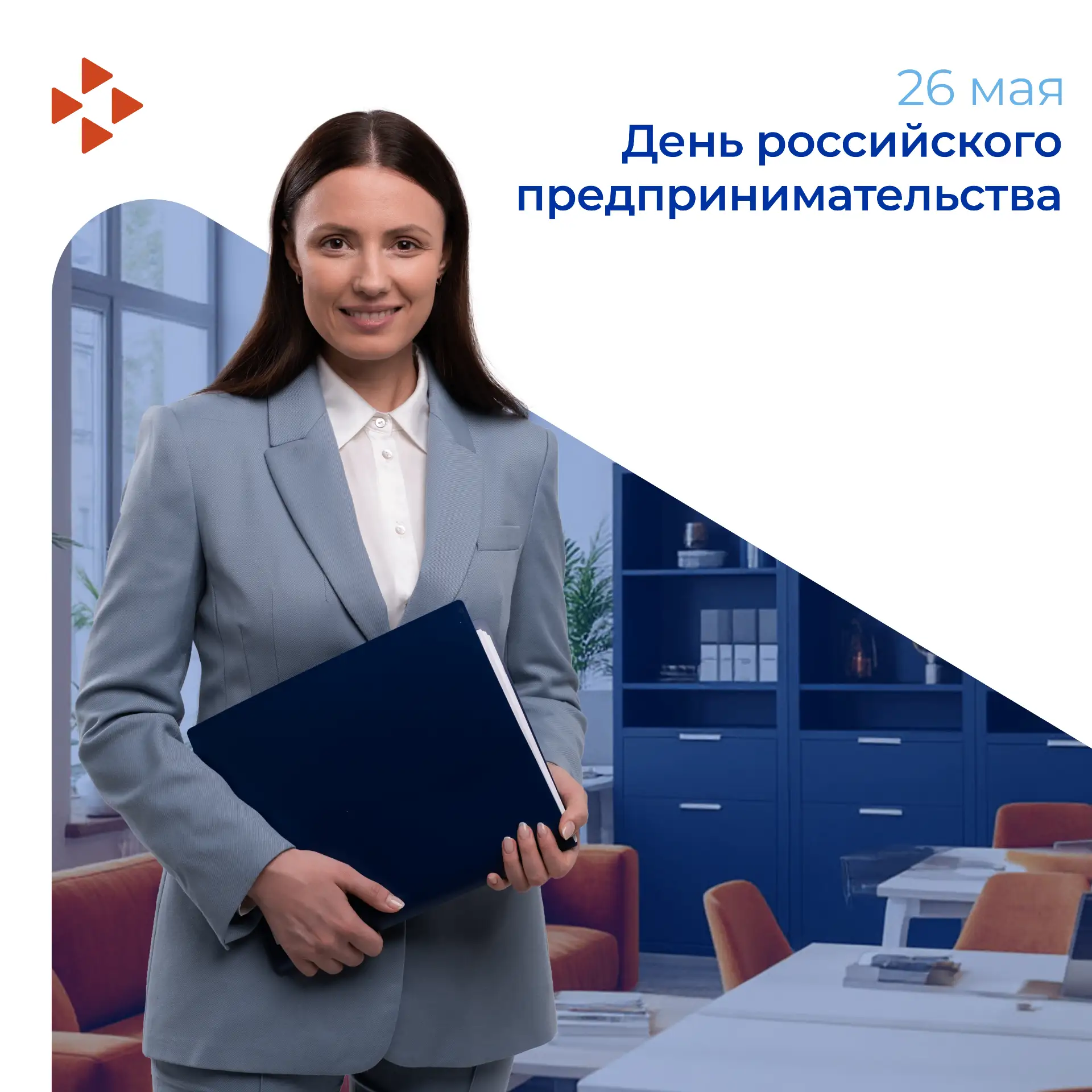 С Днем российского предпринимательства!