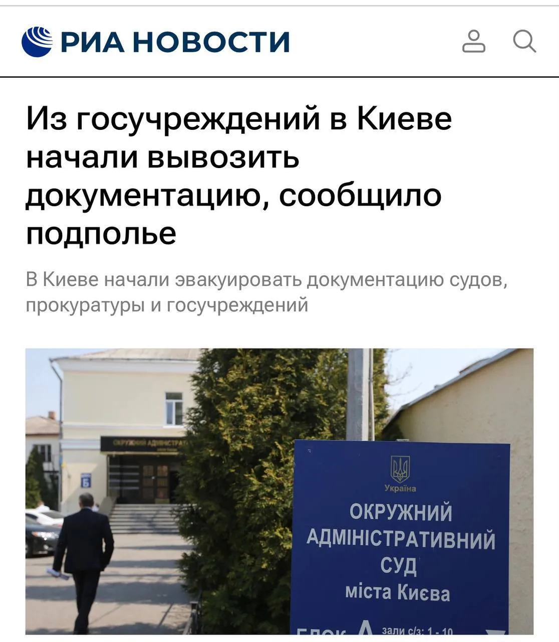 — Хохлы всё делом заняты…