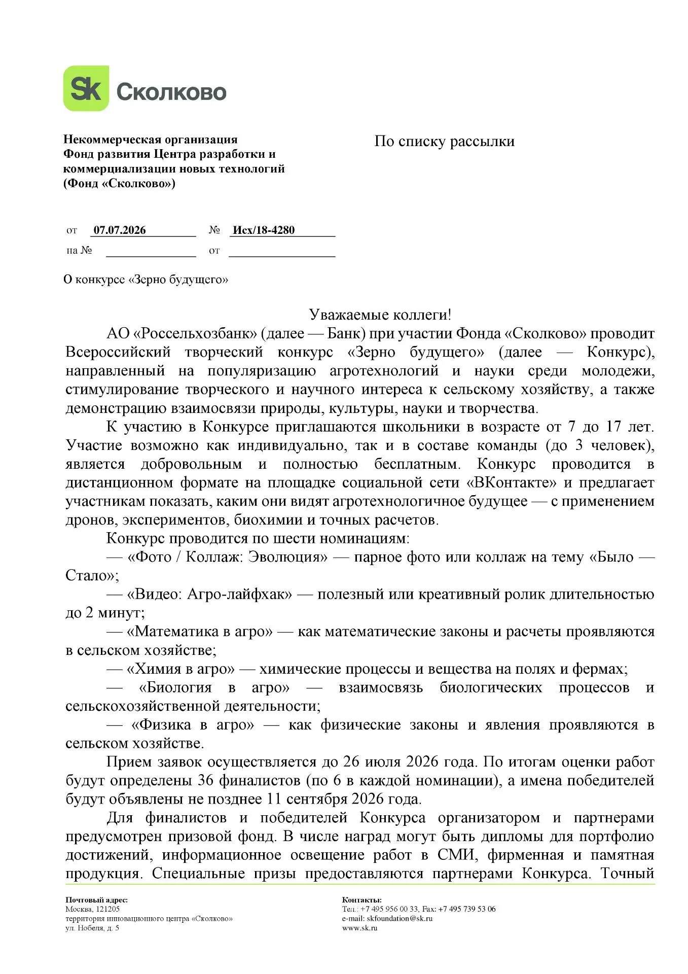 Внимание! Классный конкурс!