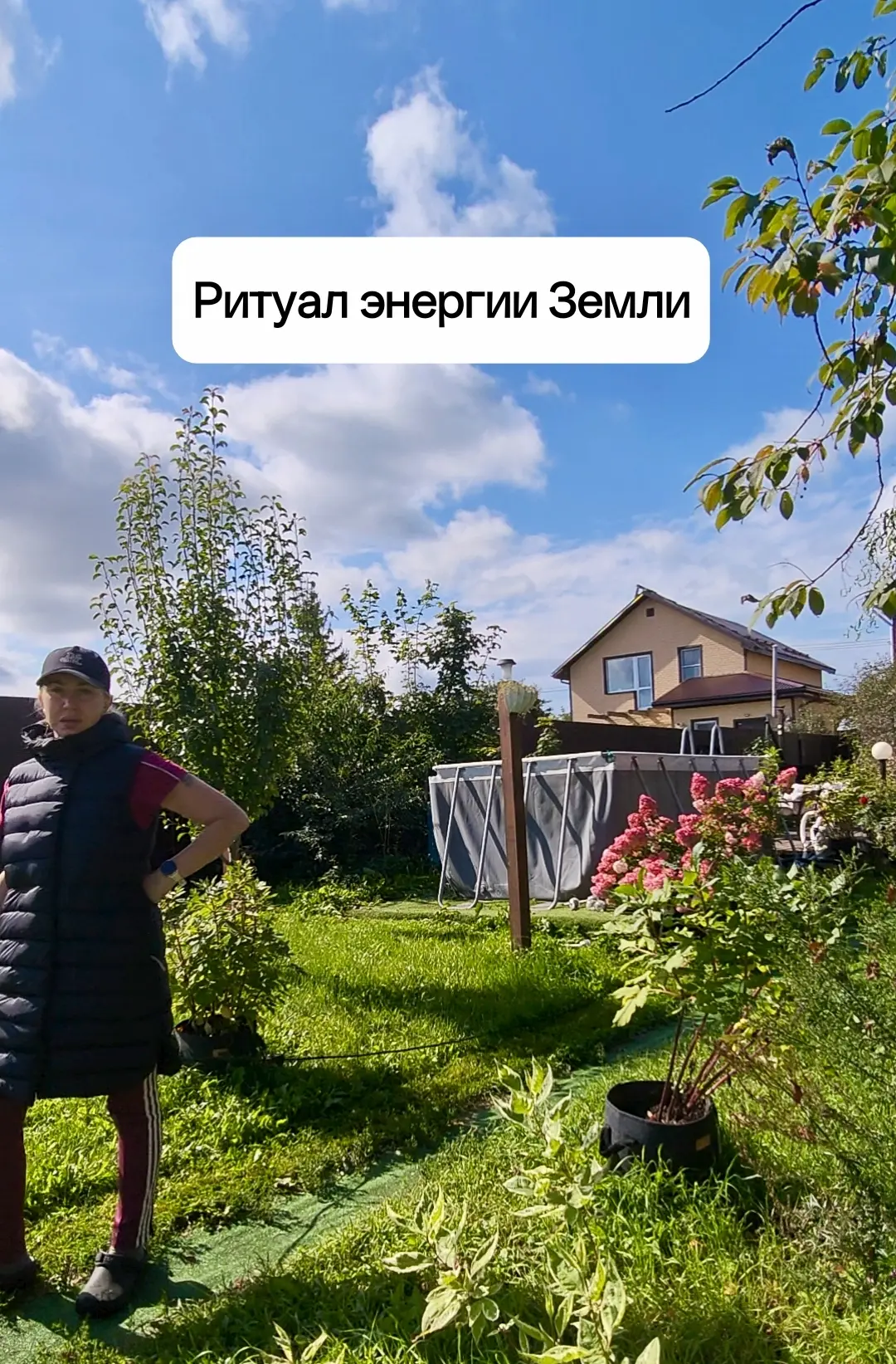 Ритуал энергии Земли
