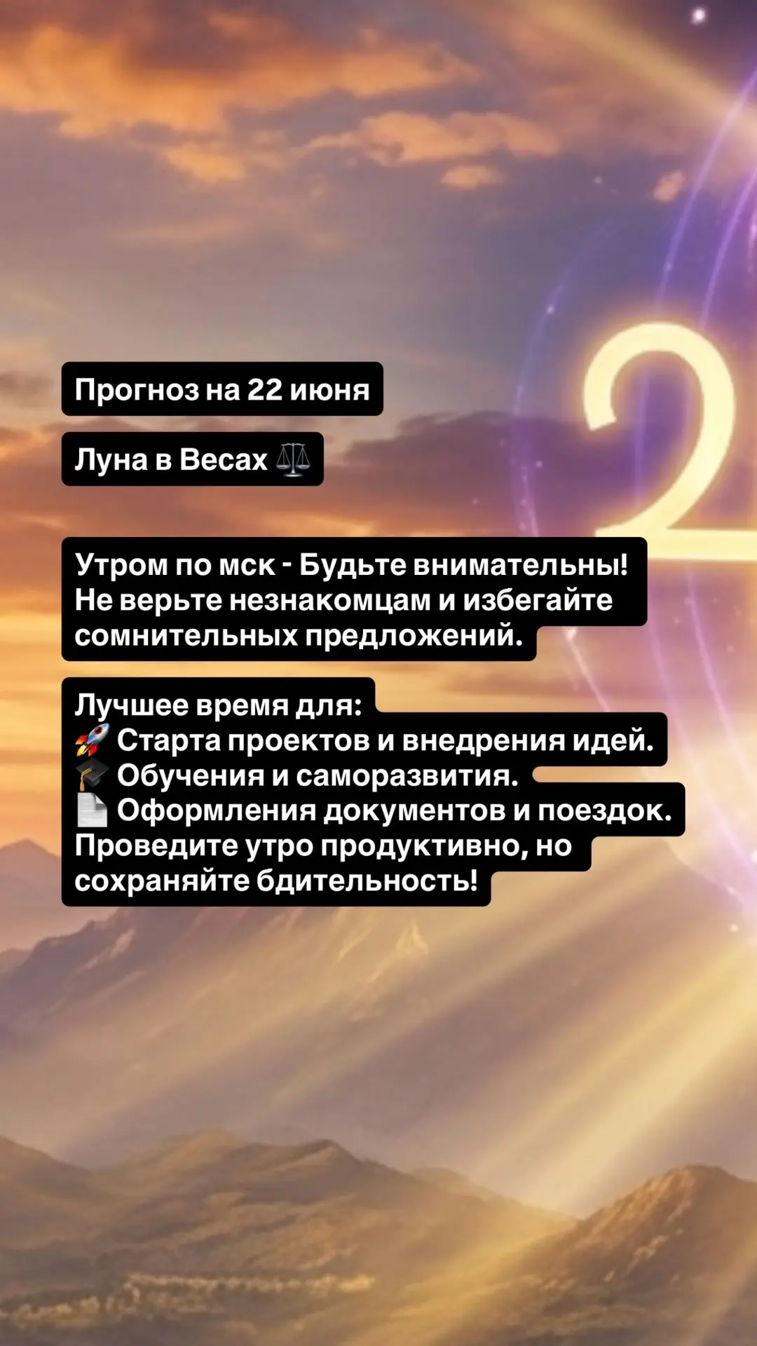А это подсказки на 22 июня ❤️‍🔥