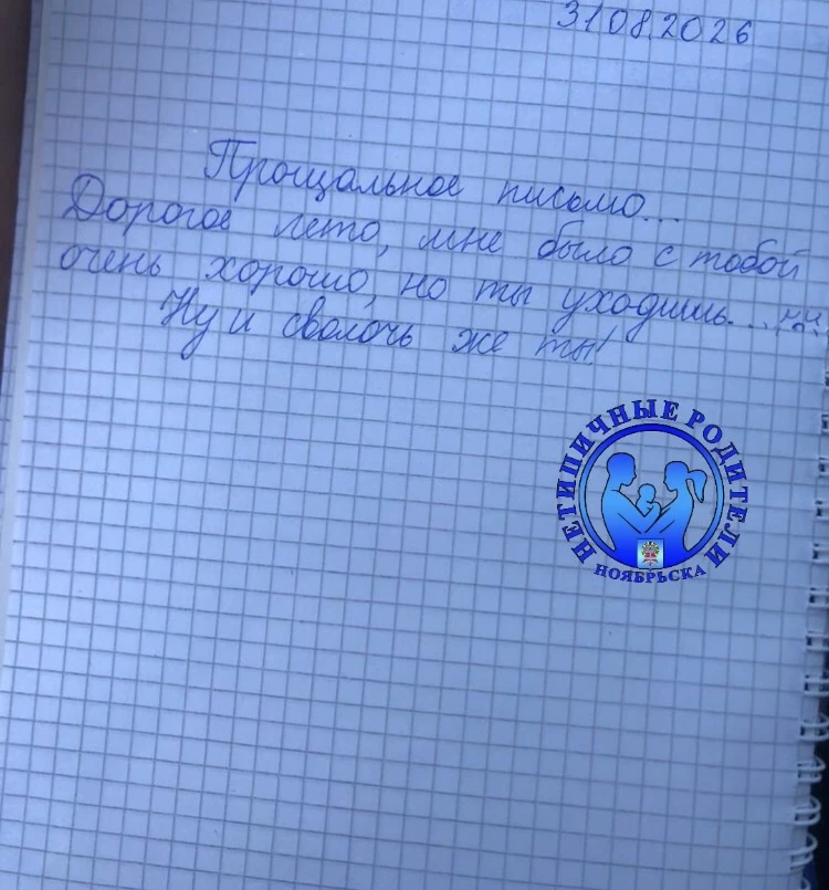 Нашла у ребенка в личном дневнике 😂 Анон