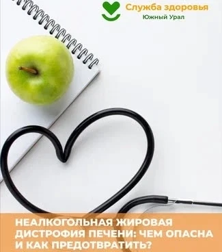 Неделя профилактики заболеваний печени