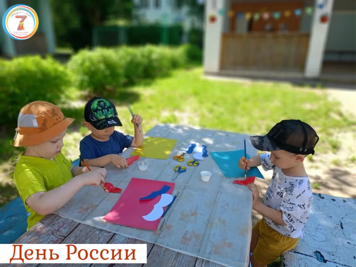 🎉 Сегодня наша страна отмечает важный праздник — День России! Это день единства, гордости за нашу и