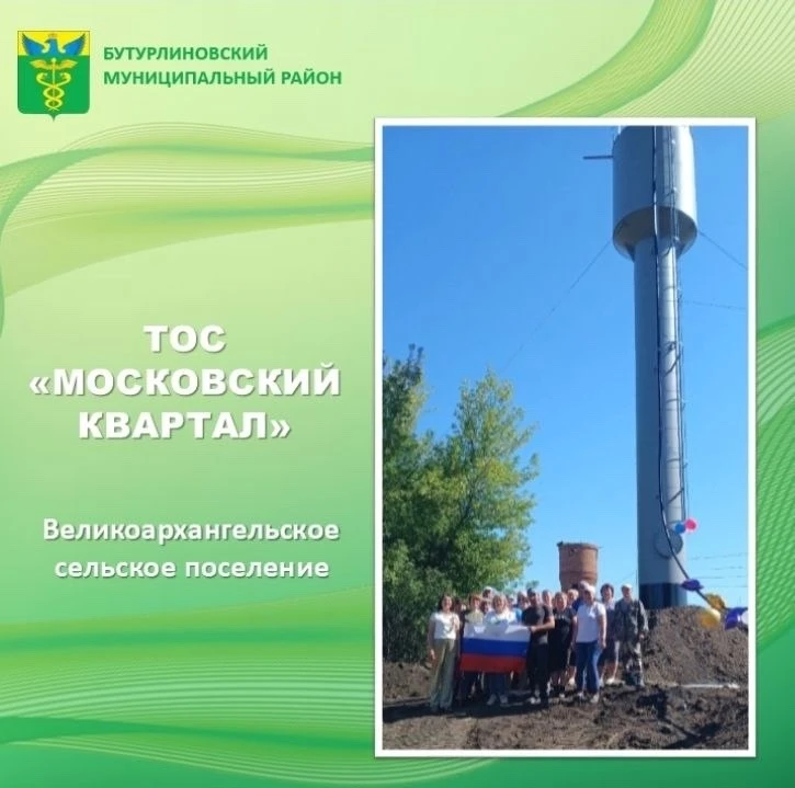 В пяти населённых пунктах Бутурлиновского района завершилась установка новых водонапорн...