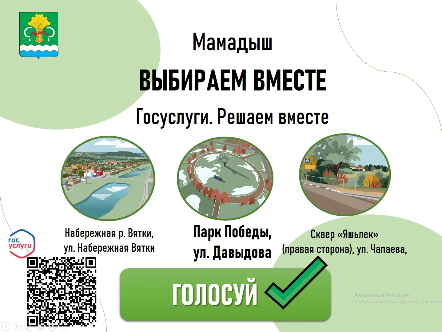 Медиа публикации