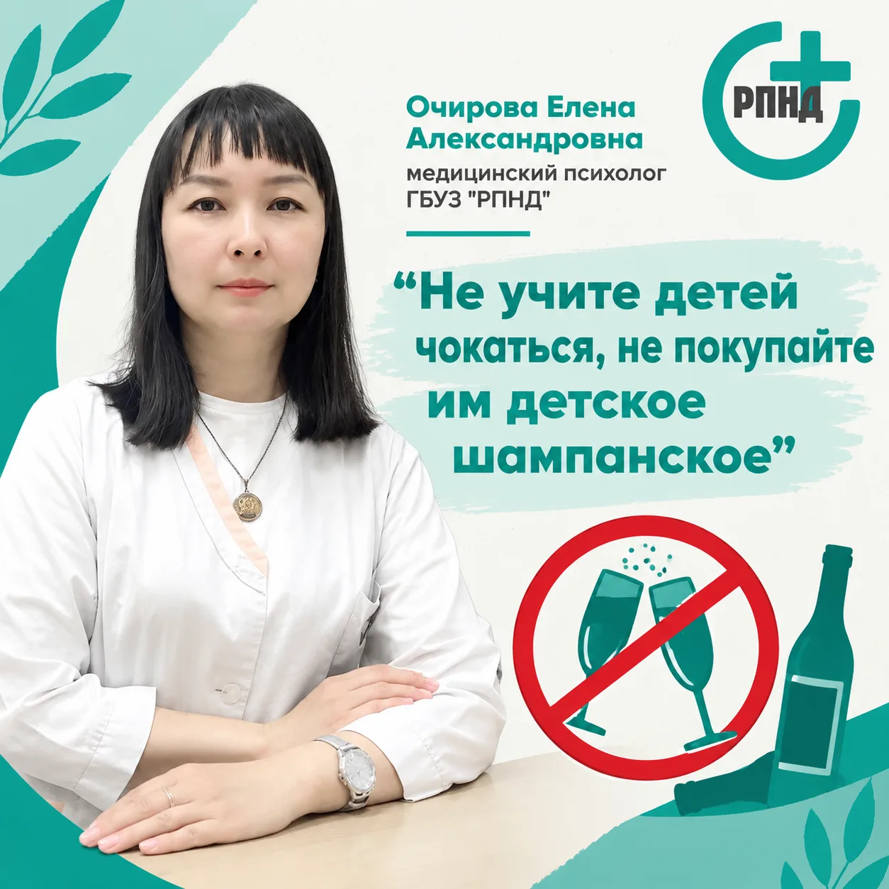 🍂 Время ясного взгляда: старотовала Неделя трезвости!