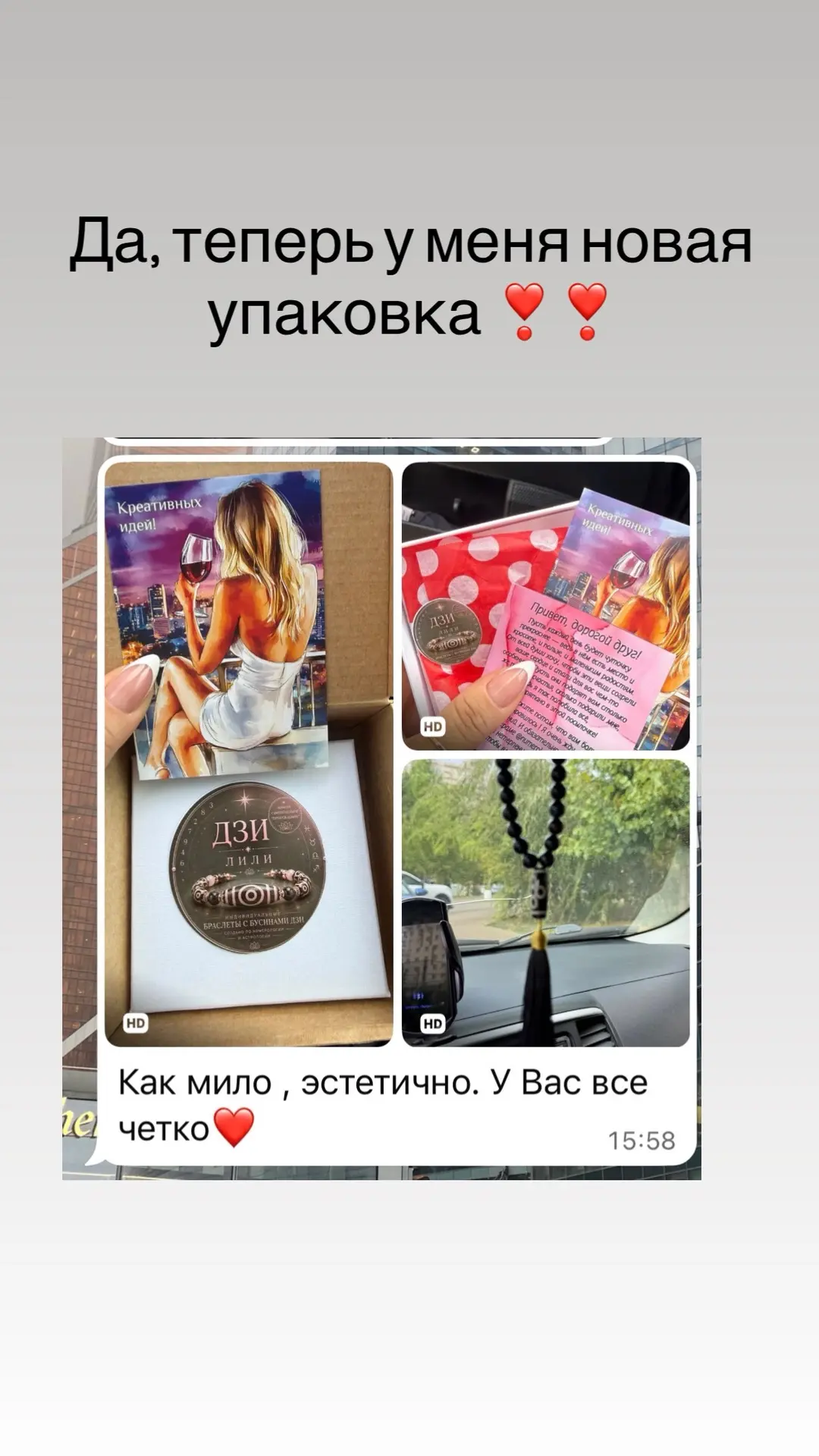 Да, у меня теперь новая упаковка 🥰🥰