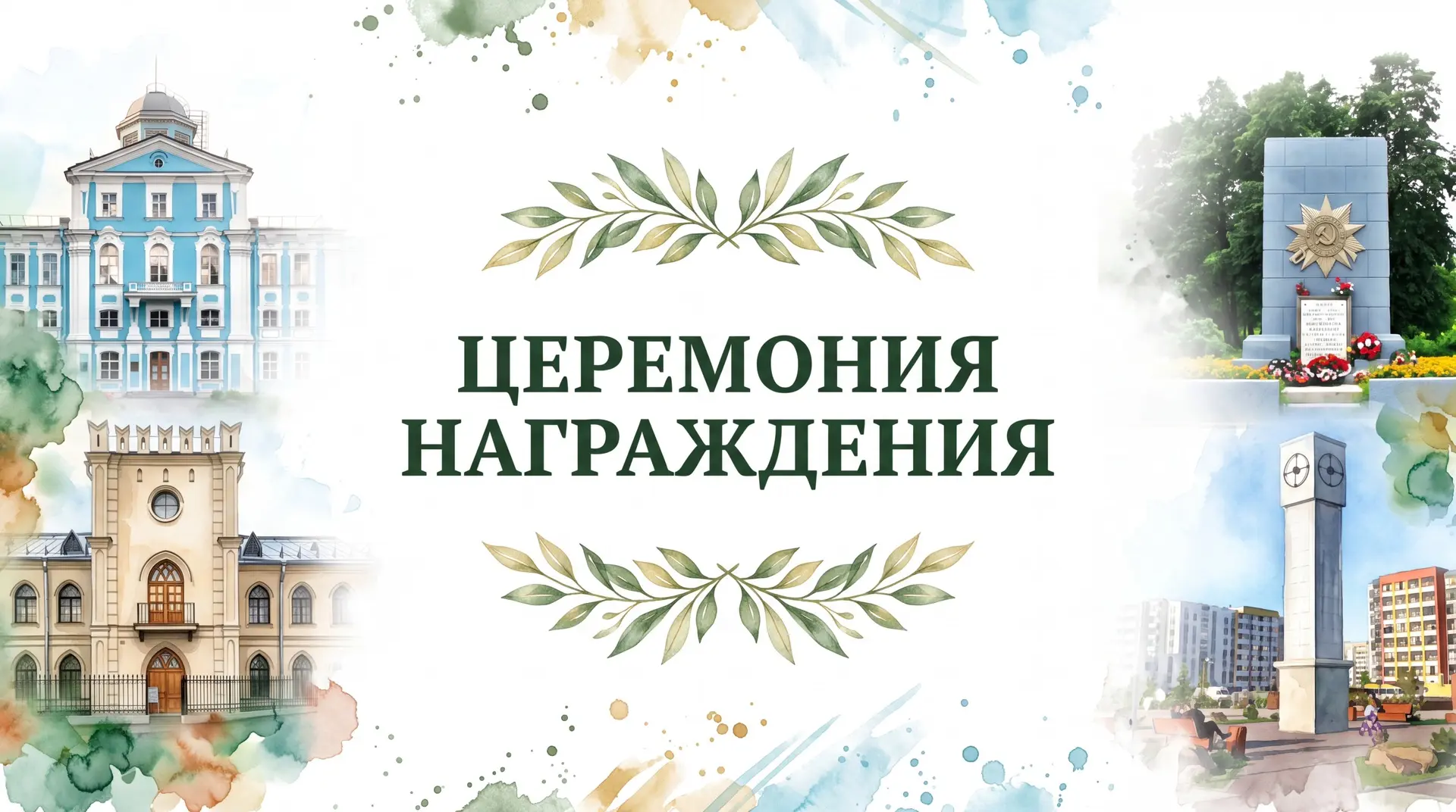 📸 Подводим итоги фотоконкурса «Самый красивый округ»!