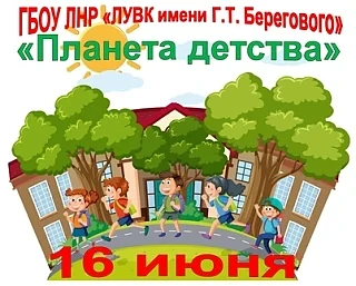 ☀️16 июня стал для наших ребят настоящим праздником любознательности. В этот день в гости к школьник