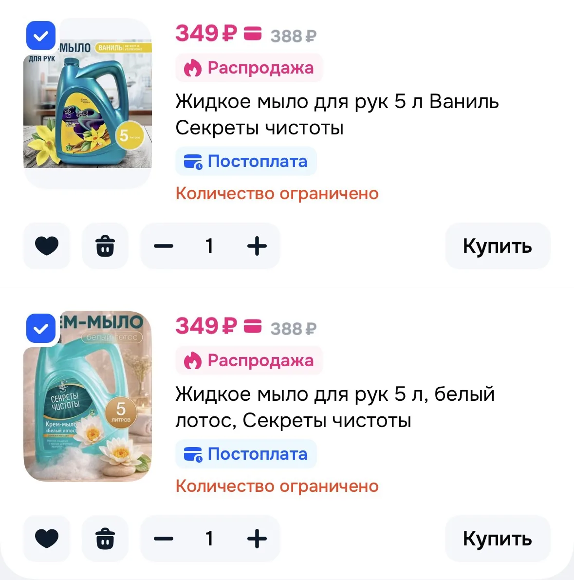 https://ozon.ru/t/v0Ps3GO