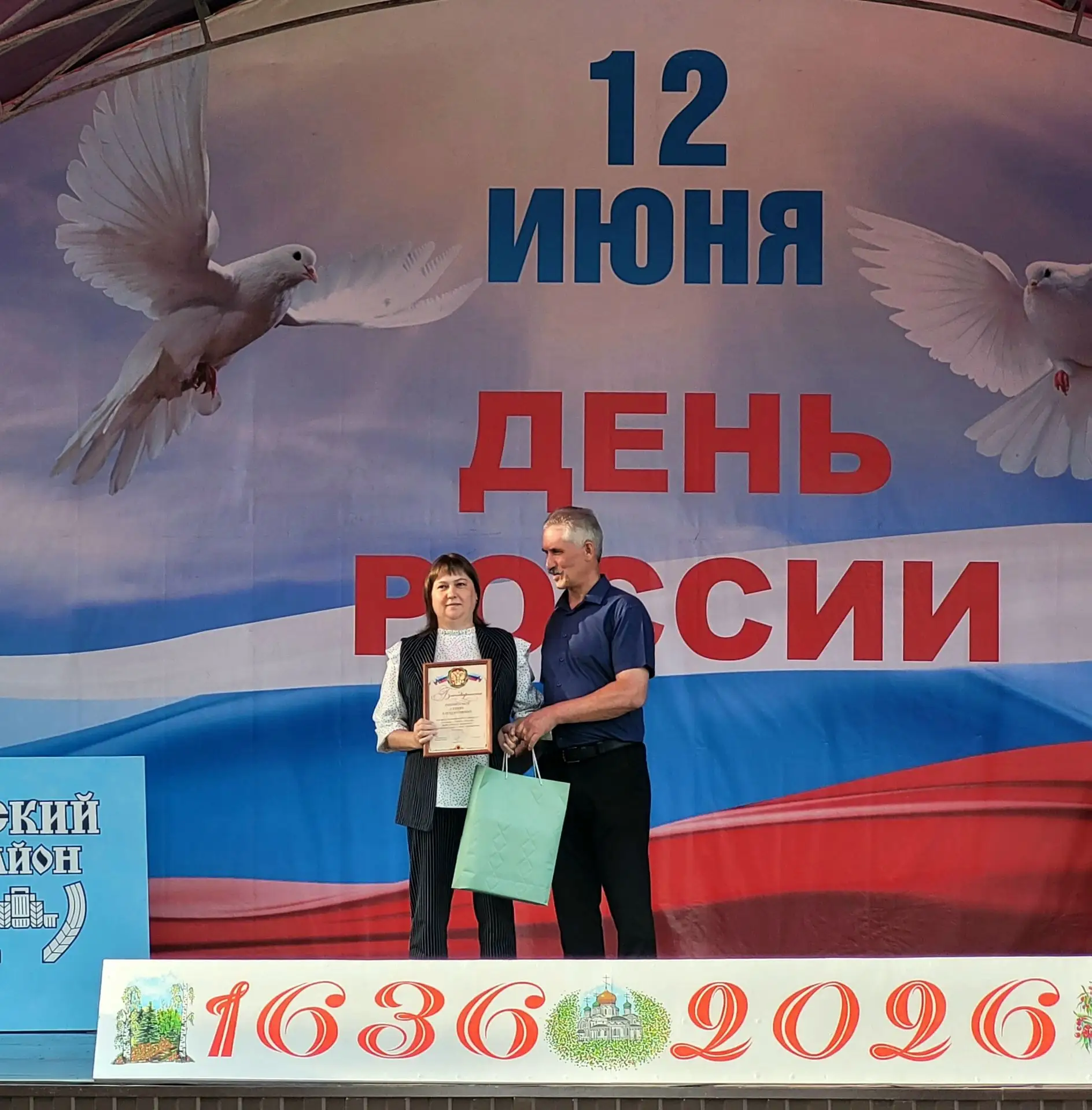 🇷🇺 12 июня на торжественном мероприятии посвященном  Дню России, сотрудникам ДОУ были вручены засл