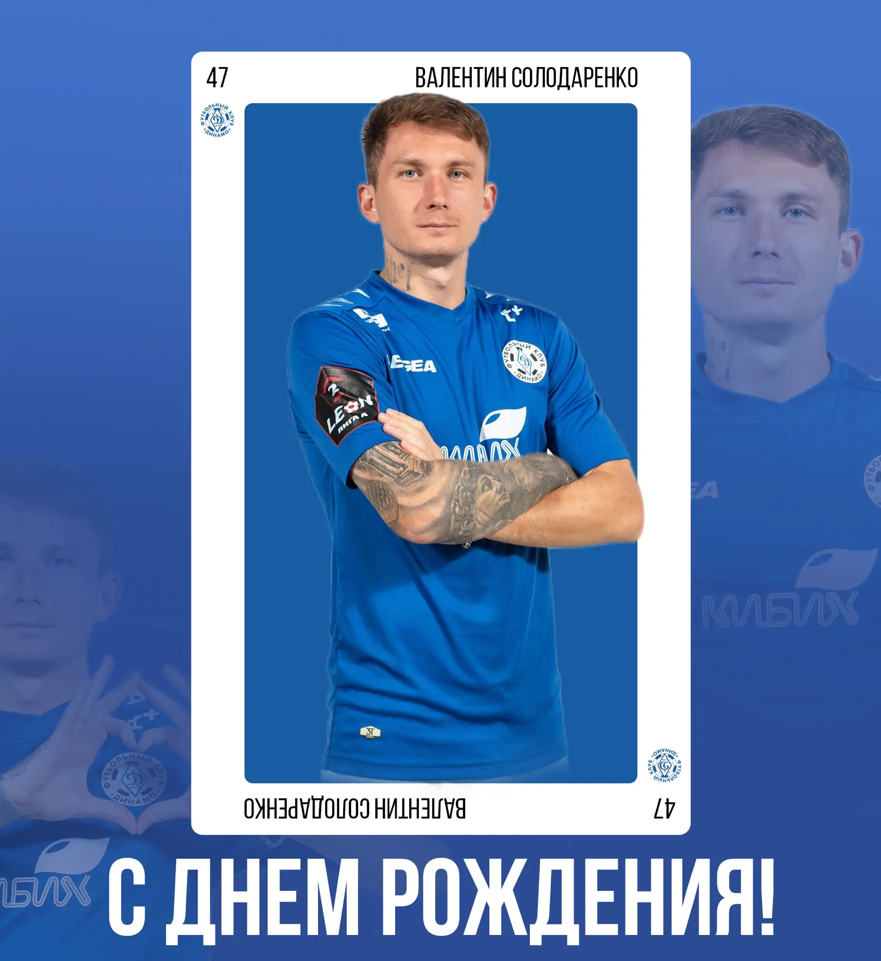 🥳 Валентину Солодаренко — 26!