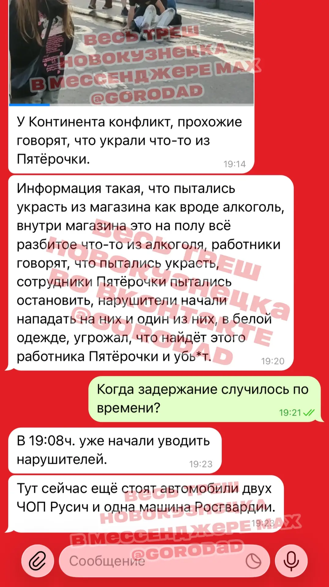‼️ АХРЕНЕТЬ! ЧАС НАЗАД! ЕБ*ЙШАЯ НЕРАЗБЕРИХА У КОНТИНЕНТА! НОВОКУЗНЕЦК!