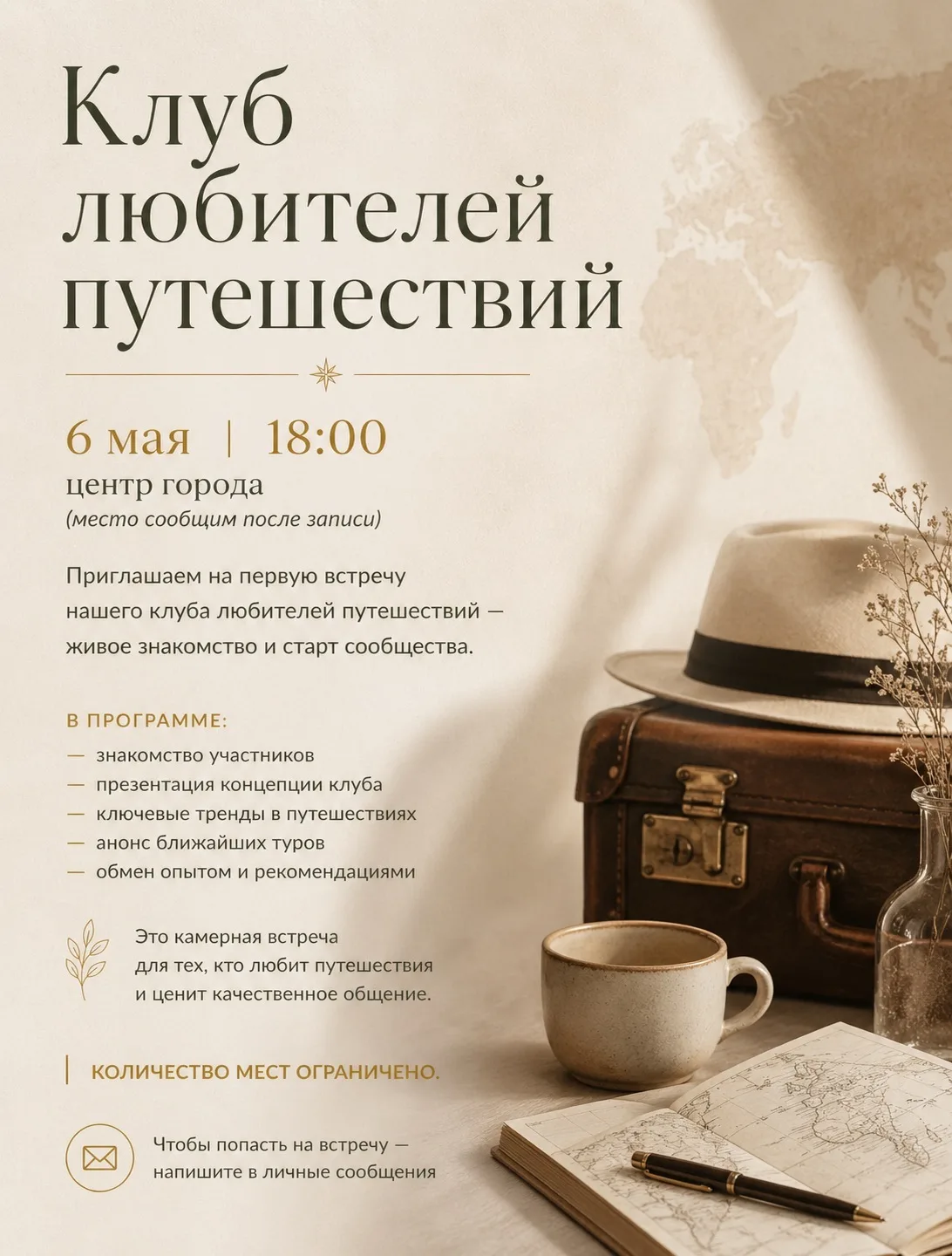 Контакты для записи: