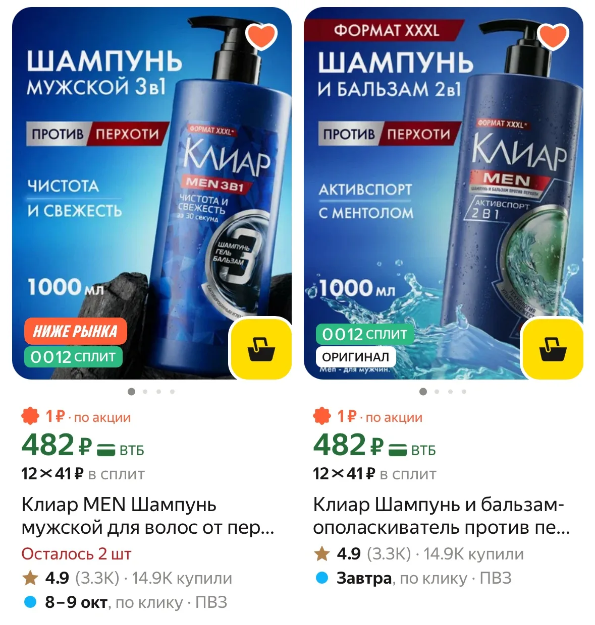 Литровые шампуни