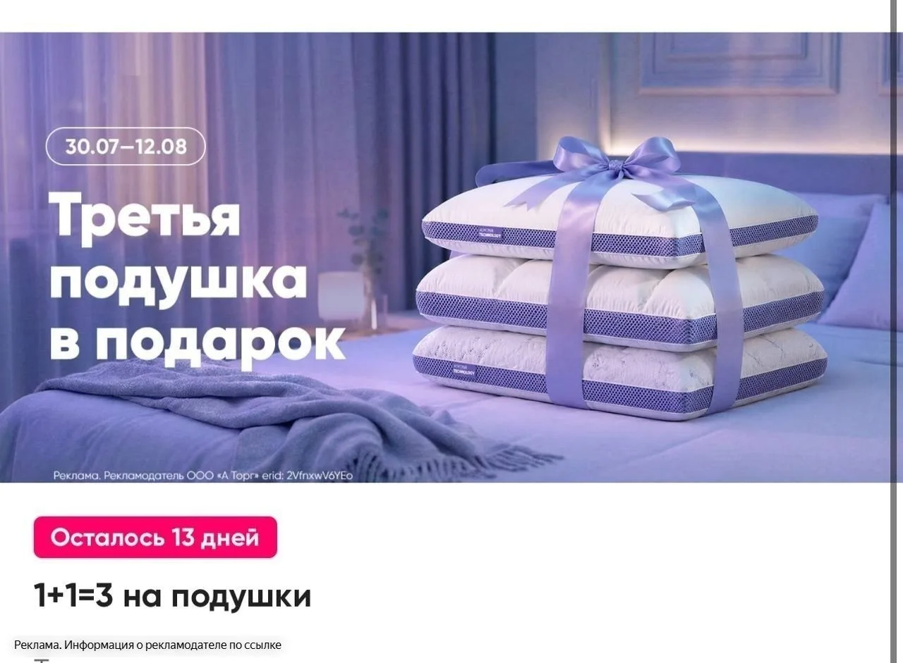 Аскона 👍👍
[контакт скрыт]

Шикарная акция 🔥
1+1 = 3 на подушки 😍

Обновляем выгодно всей семье👍