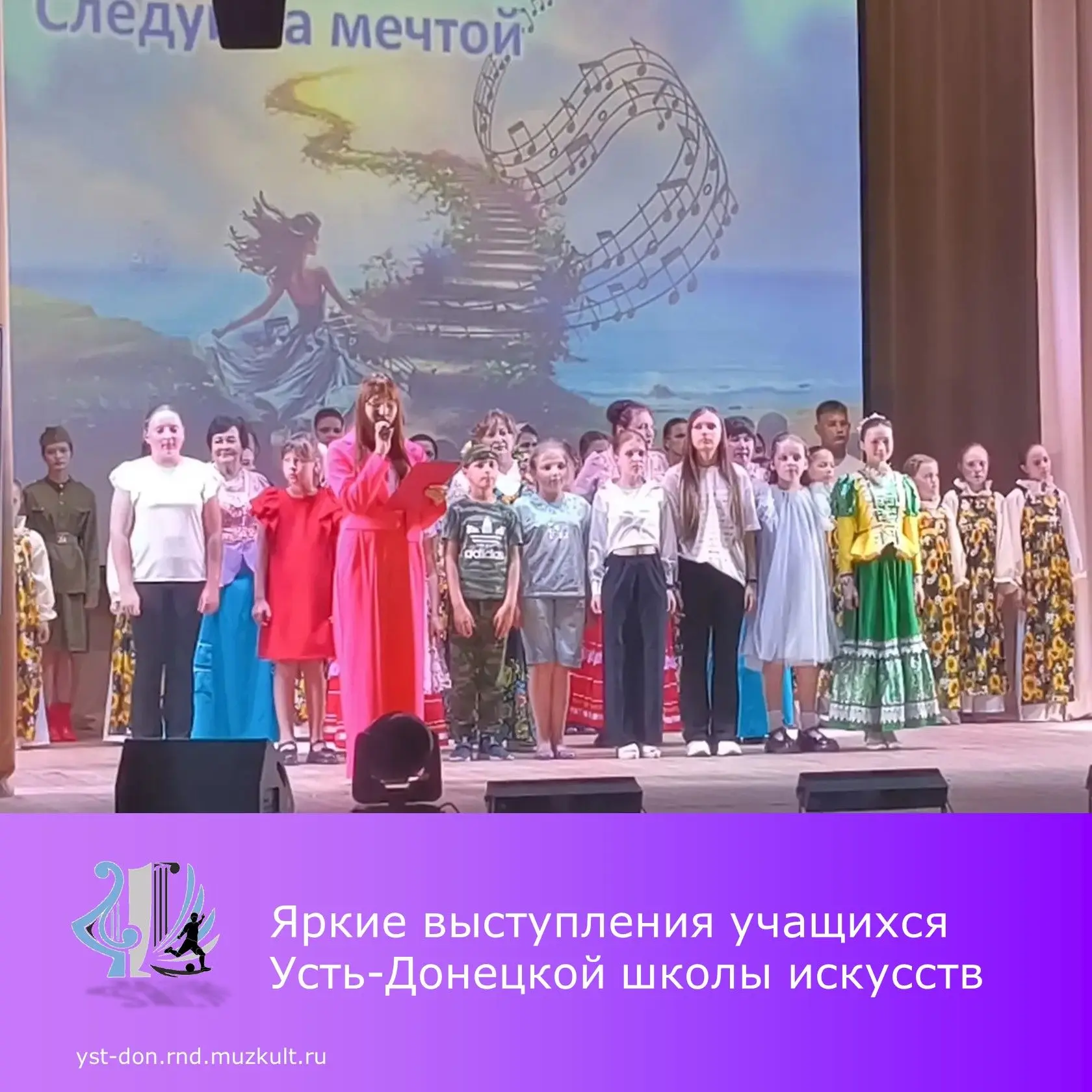 ✨В минувшие выходные Усть-Донецкая школа искусств приняла активное участие в концерте в...