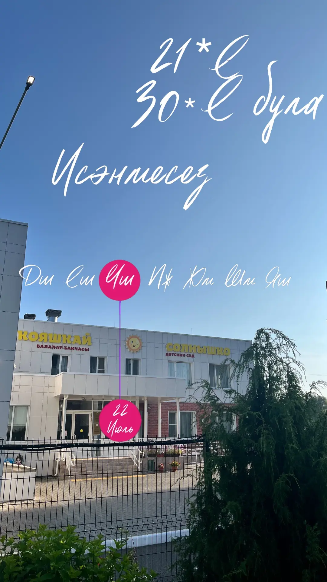 Хәерле иртә ☀️☀️☀️